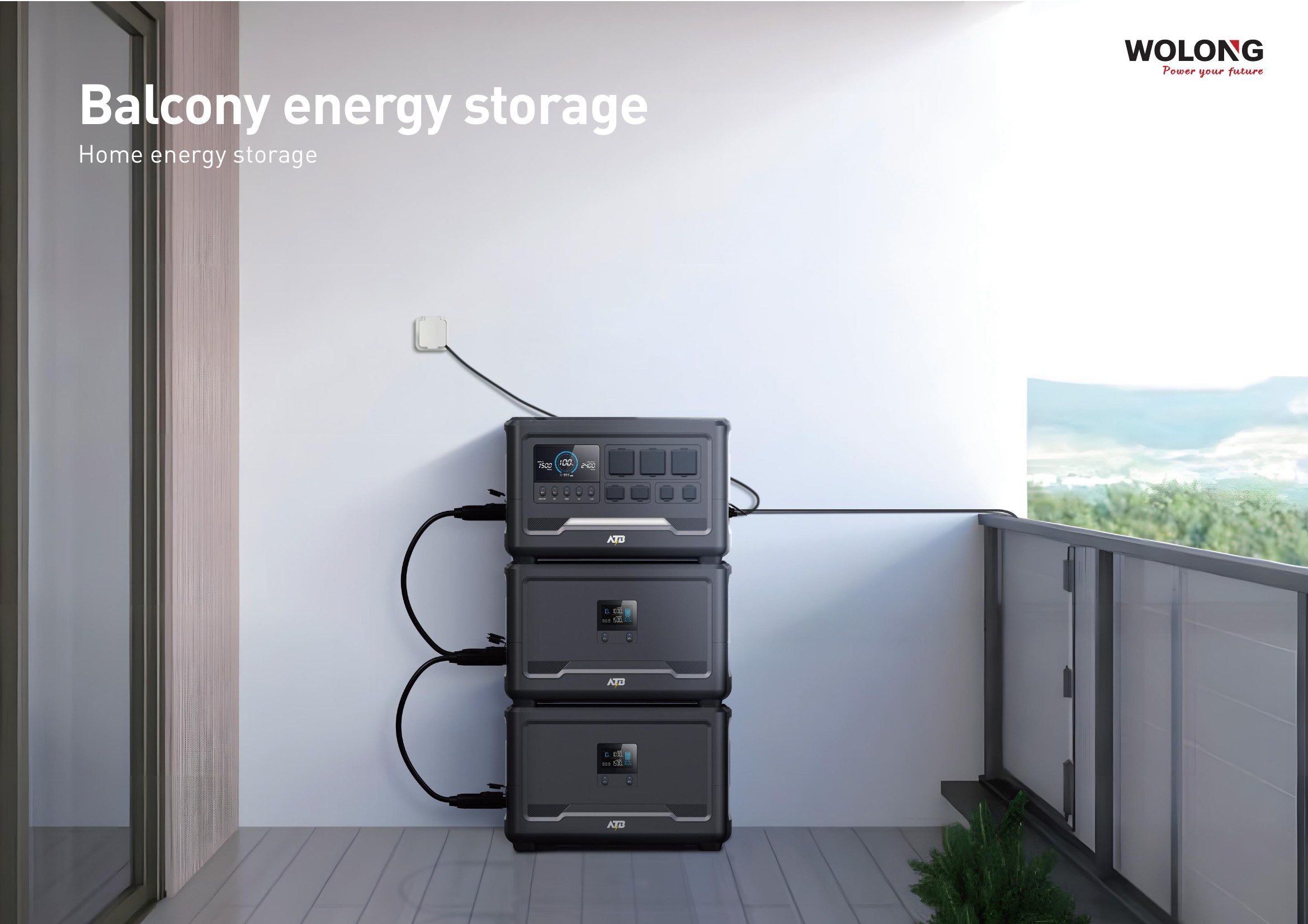 ATBポータブル蓄電池 ベランダ設置イメージ（白壁）